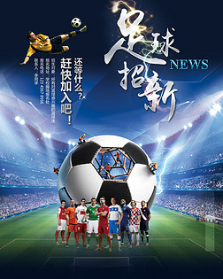 赛场高光
